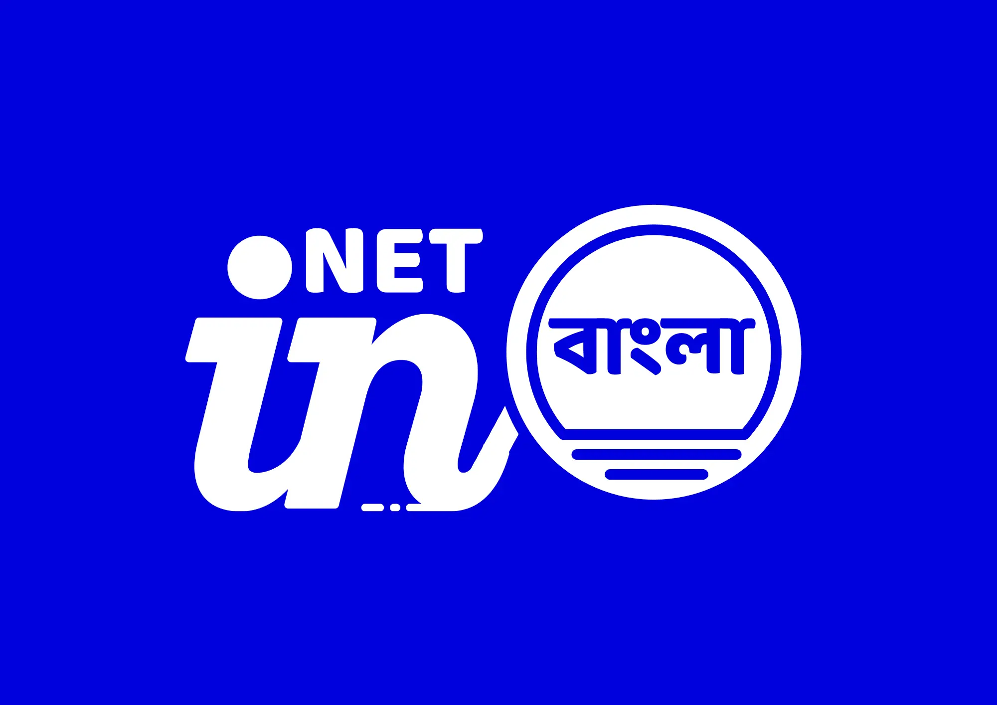 inbangla.net logo a4